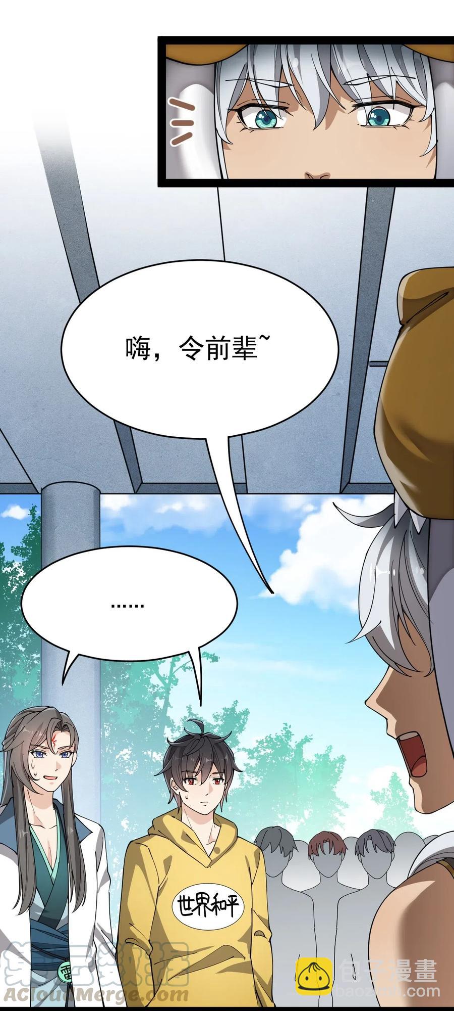 102 不听话，就会失去很重要的东西-第106话