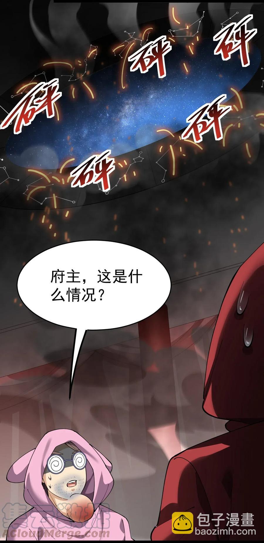 104 丢雷！为什么你那么熟练啊！-第108话