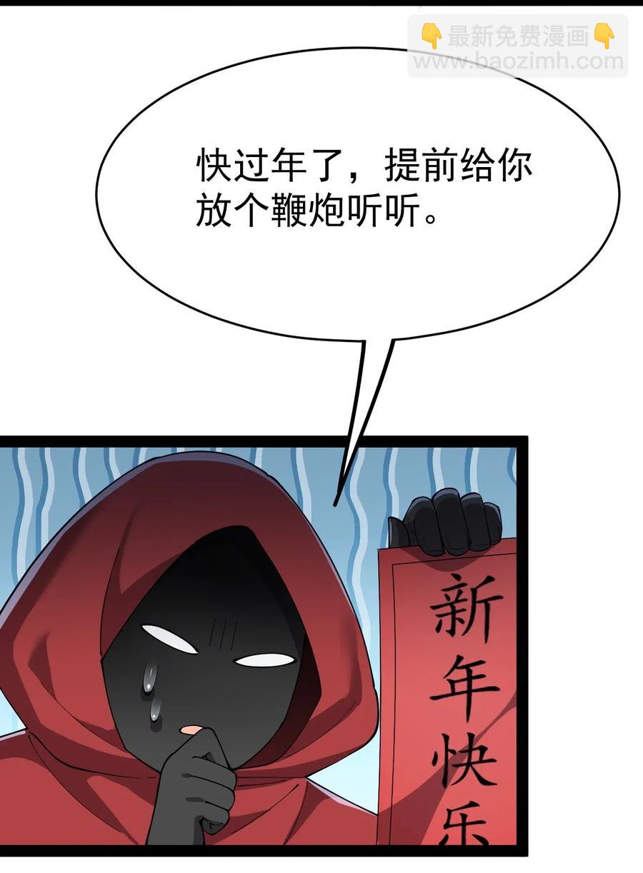 104 丢雷！为什么你那么熟练啊！-第108话
