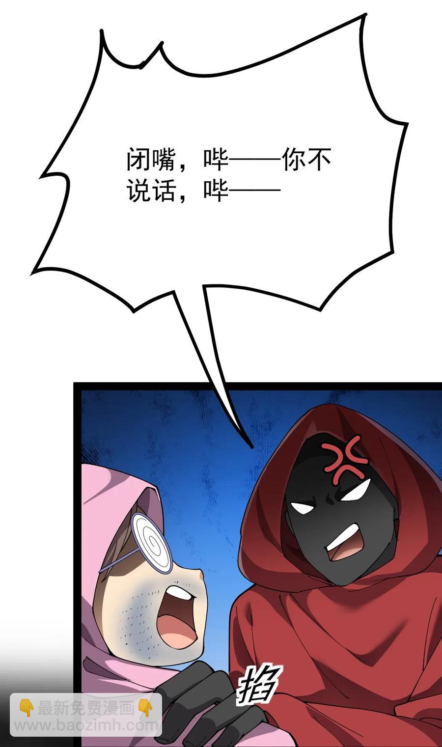 104 丢雷！为什么你那么熟练啊！-第108话