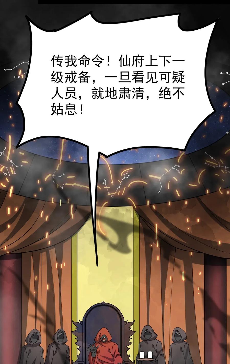 104 丢雷！为什么你那么熟练啊！-第108话