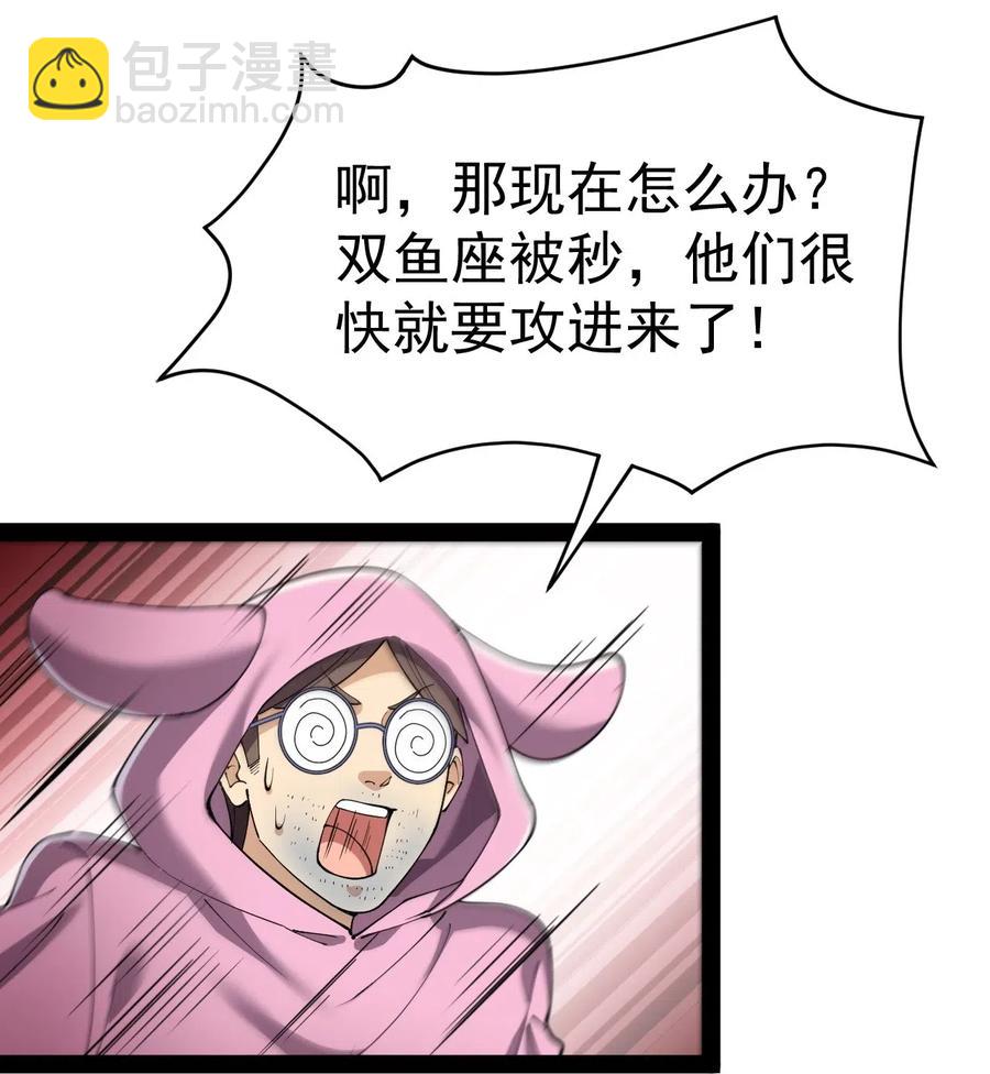 104 丢雷！为什么你那么熟练啊！-第108话
