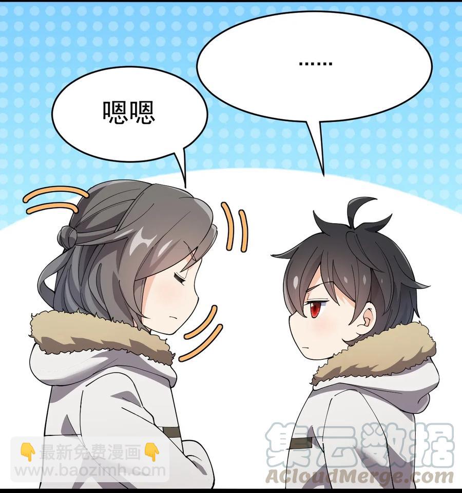 104 丢雷！为什么你那么熟练啊！-第108话
