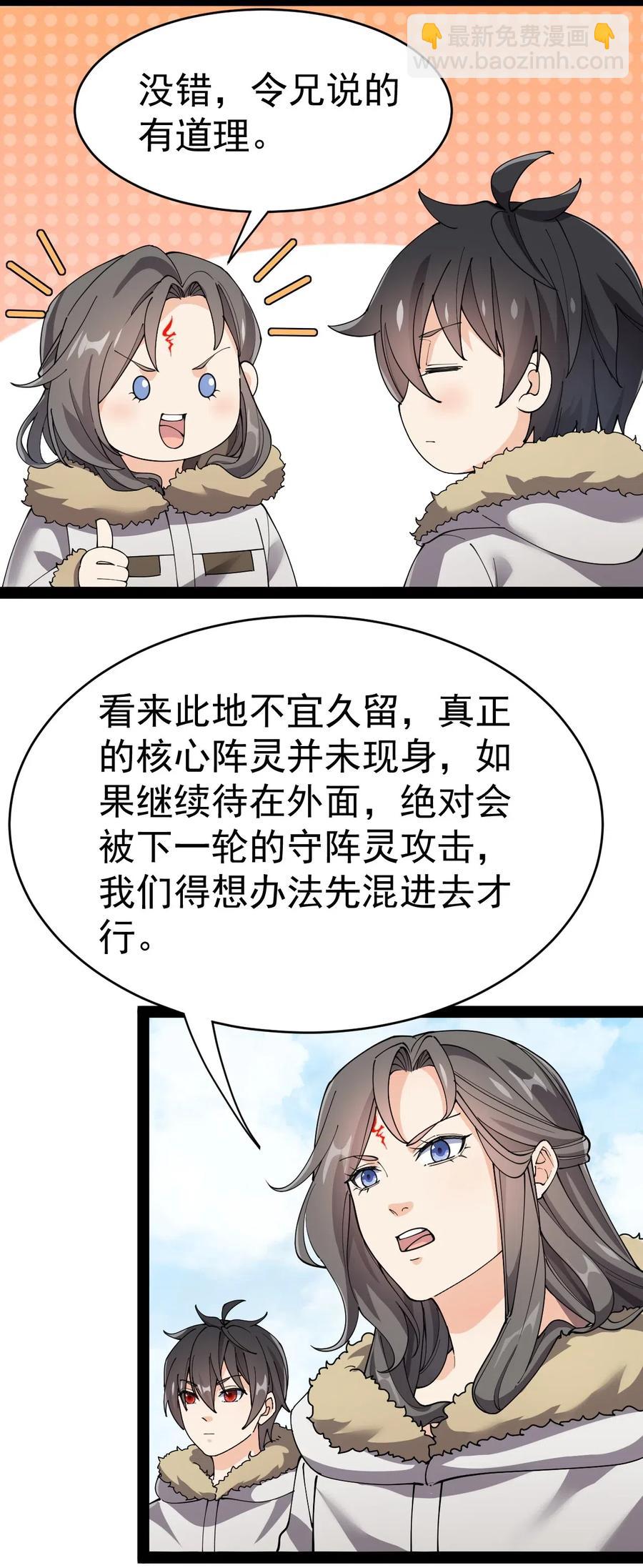 104 丢雷！为什么你那么熟练啊！-第108话