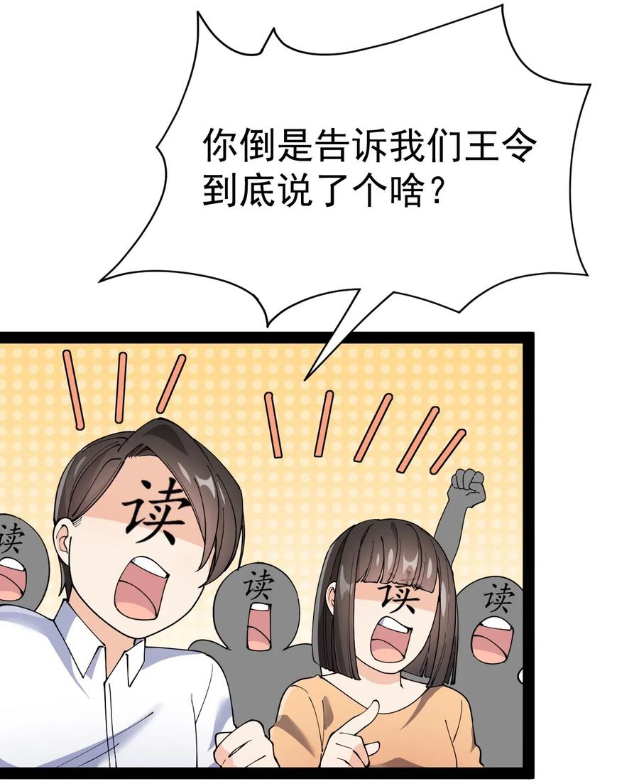 104 丢雷！为什么你那么熟练啊！-第108话