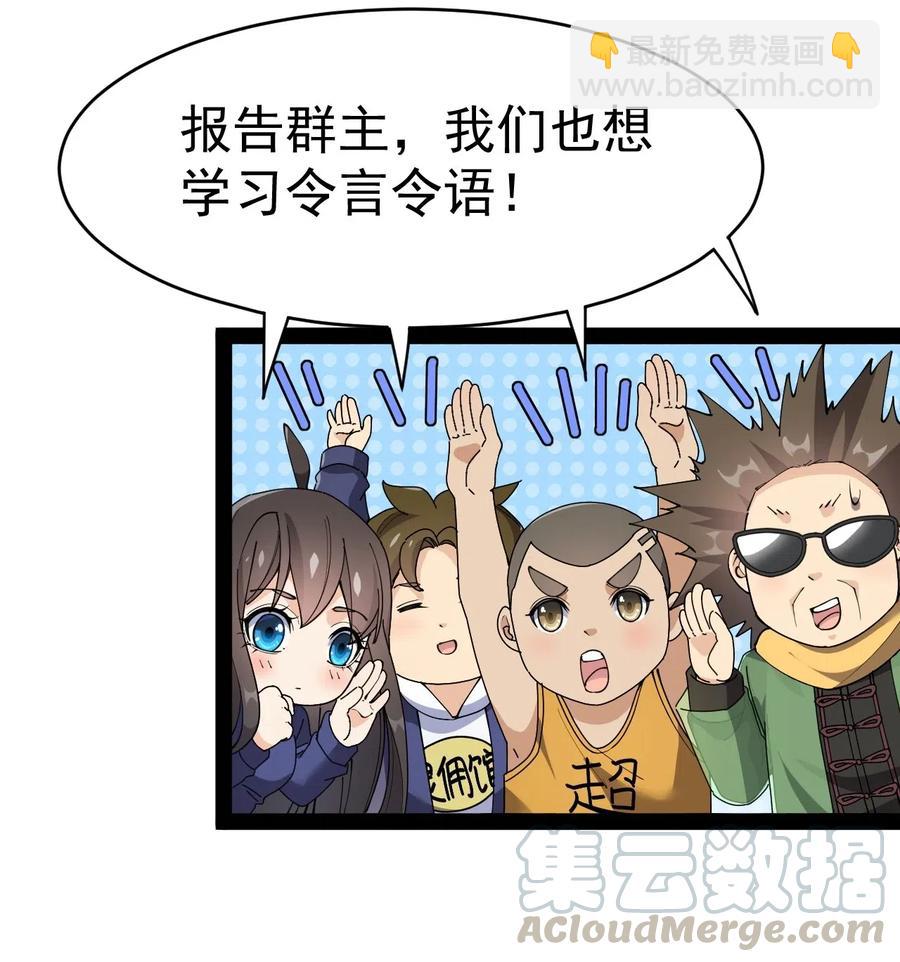 104 丢雷！为什么你那么熟练啊！-第108话