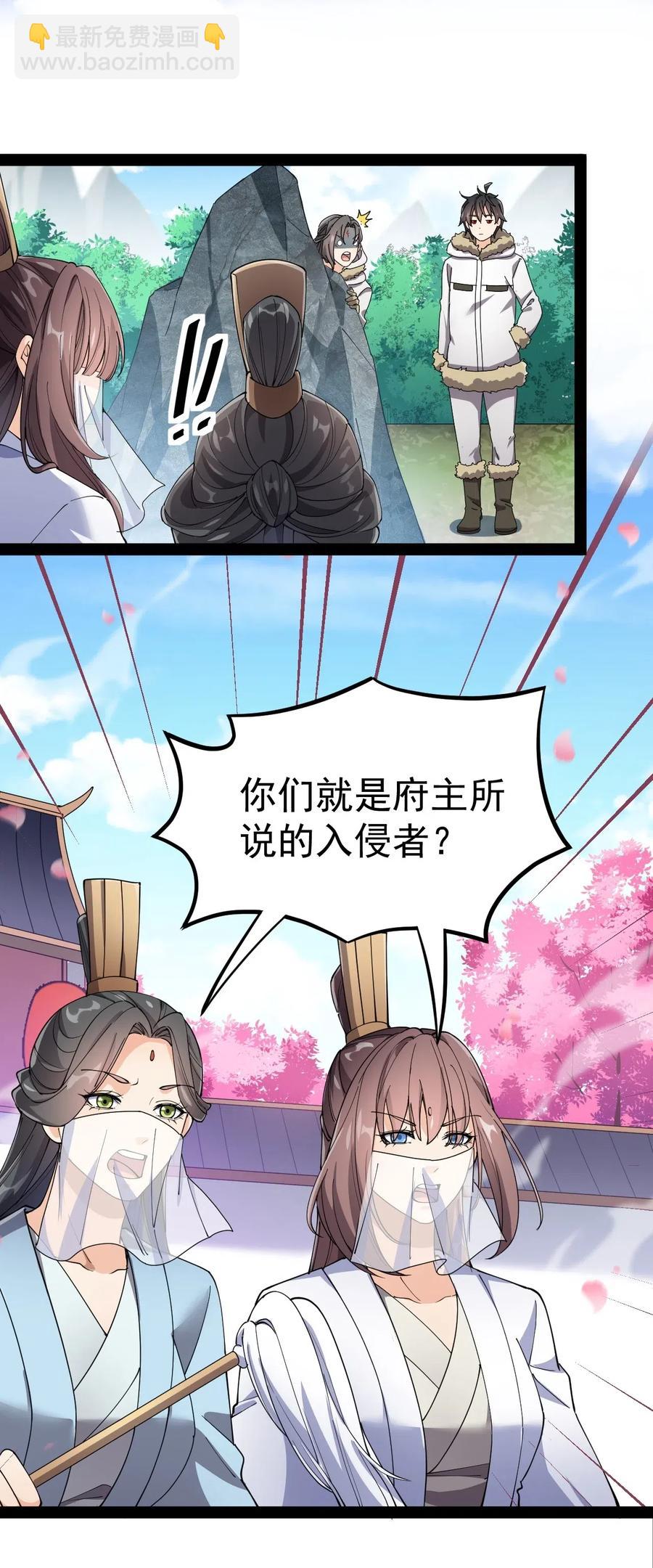 104 丢雷！为什么你那么熟练啊！-第108话