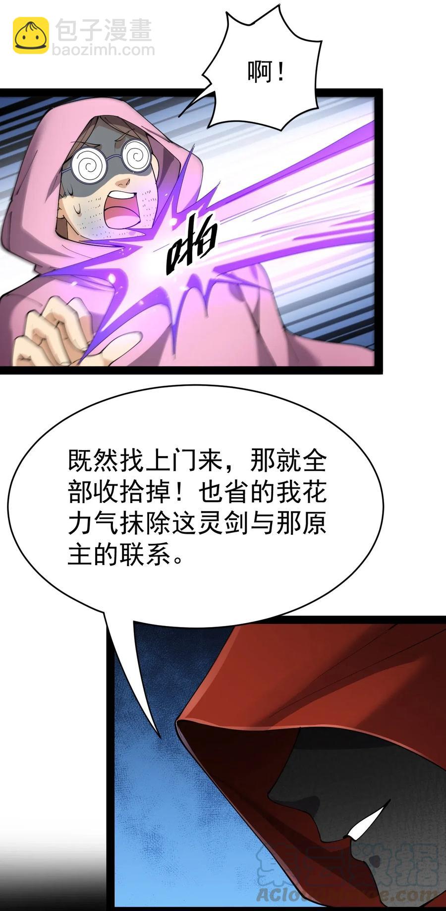 104 丢雷！为什么你那么熟练啊！-第108话