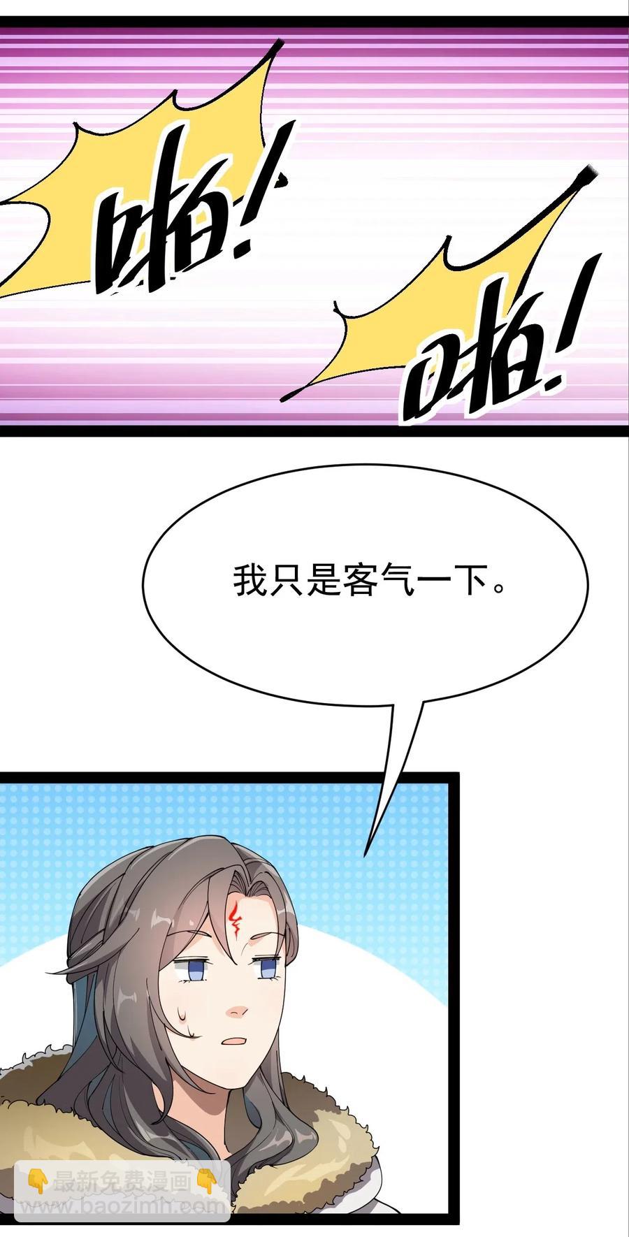 104 丢雷！为什么你那么熟练啊！-第108话