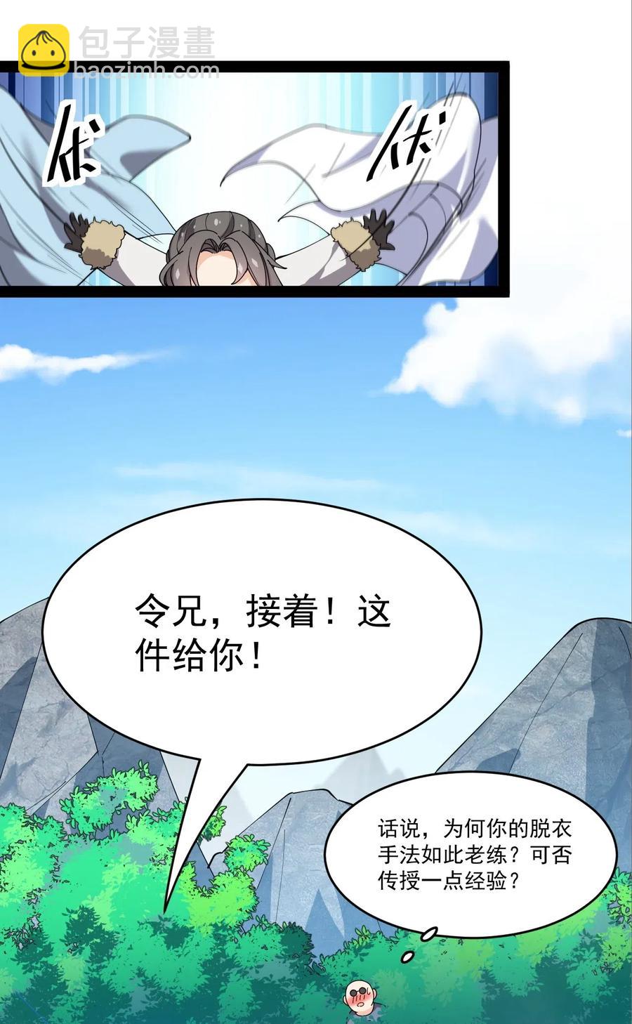 104 丢雷！为什么你那么熟练啊！-第108话