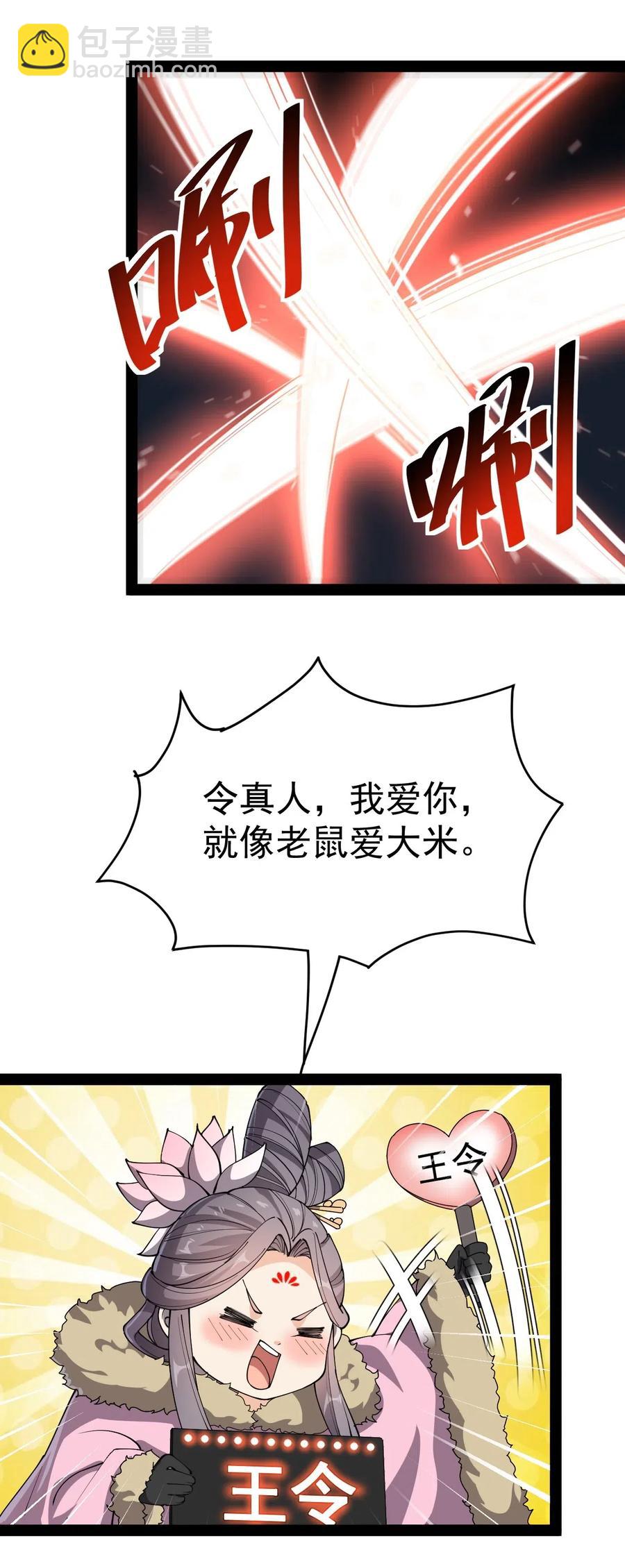 104 丢雷！为什么你那么熟练啊！-第108话