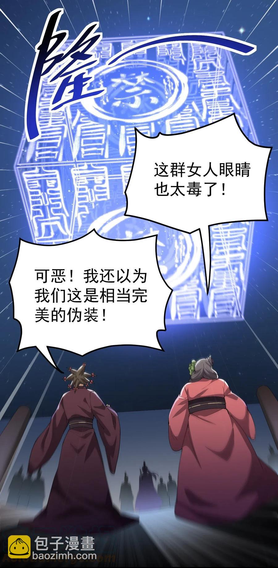 106 救命！我的眼睛再也不干净了！-第110话