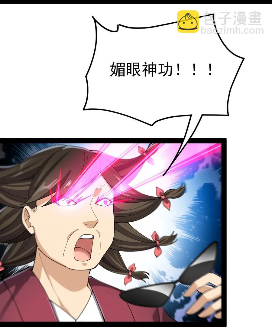 106 救命！我的眼睛再也不干净了！-第110话