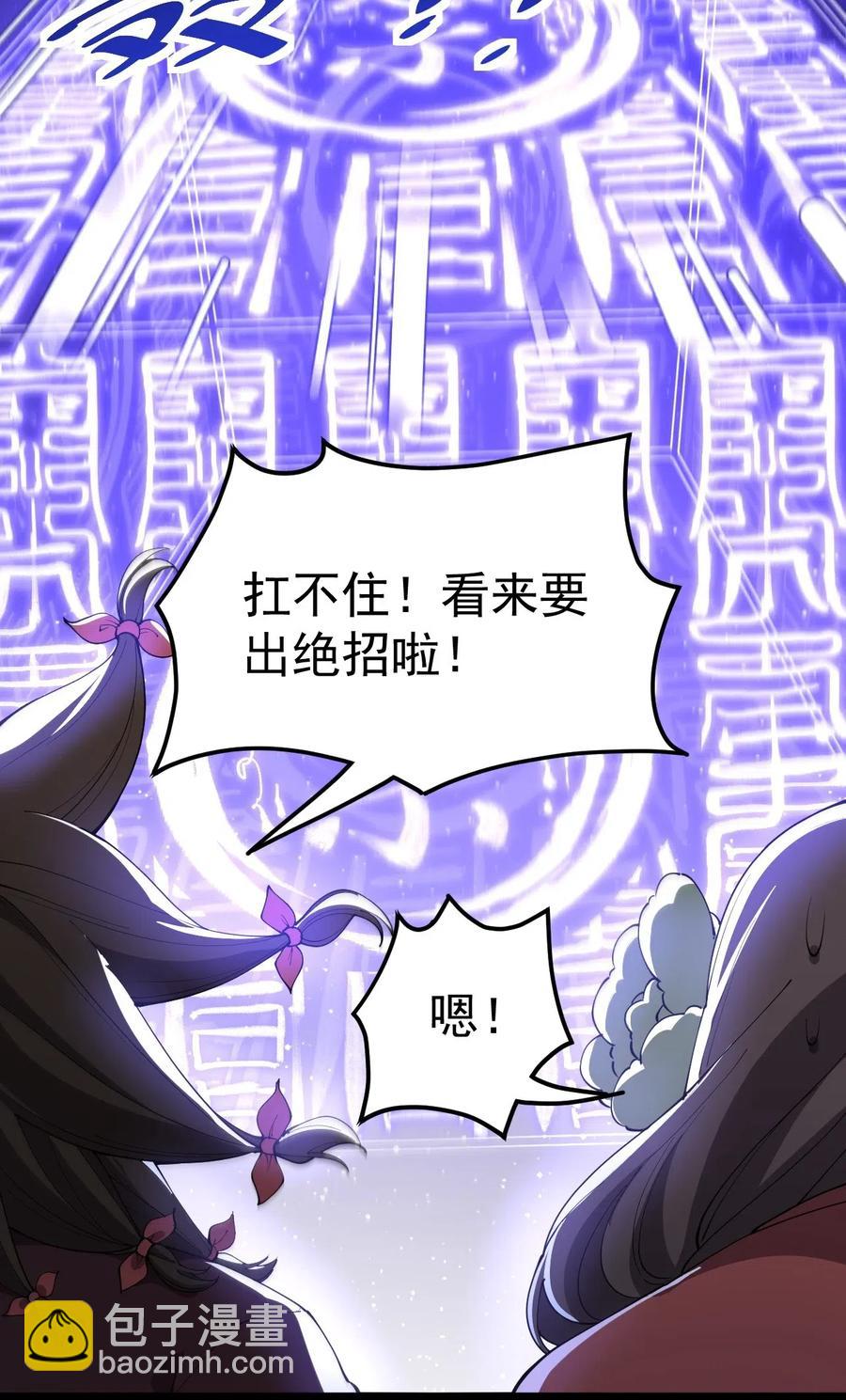 106 救命！我的眼睛再也不干净了！-第110话