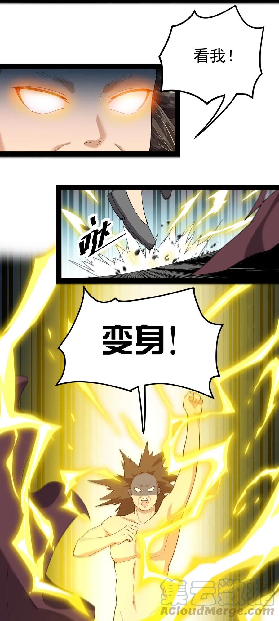 106 救命！我的眼睛再也不干净了！-第110话