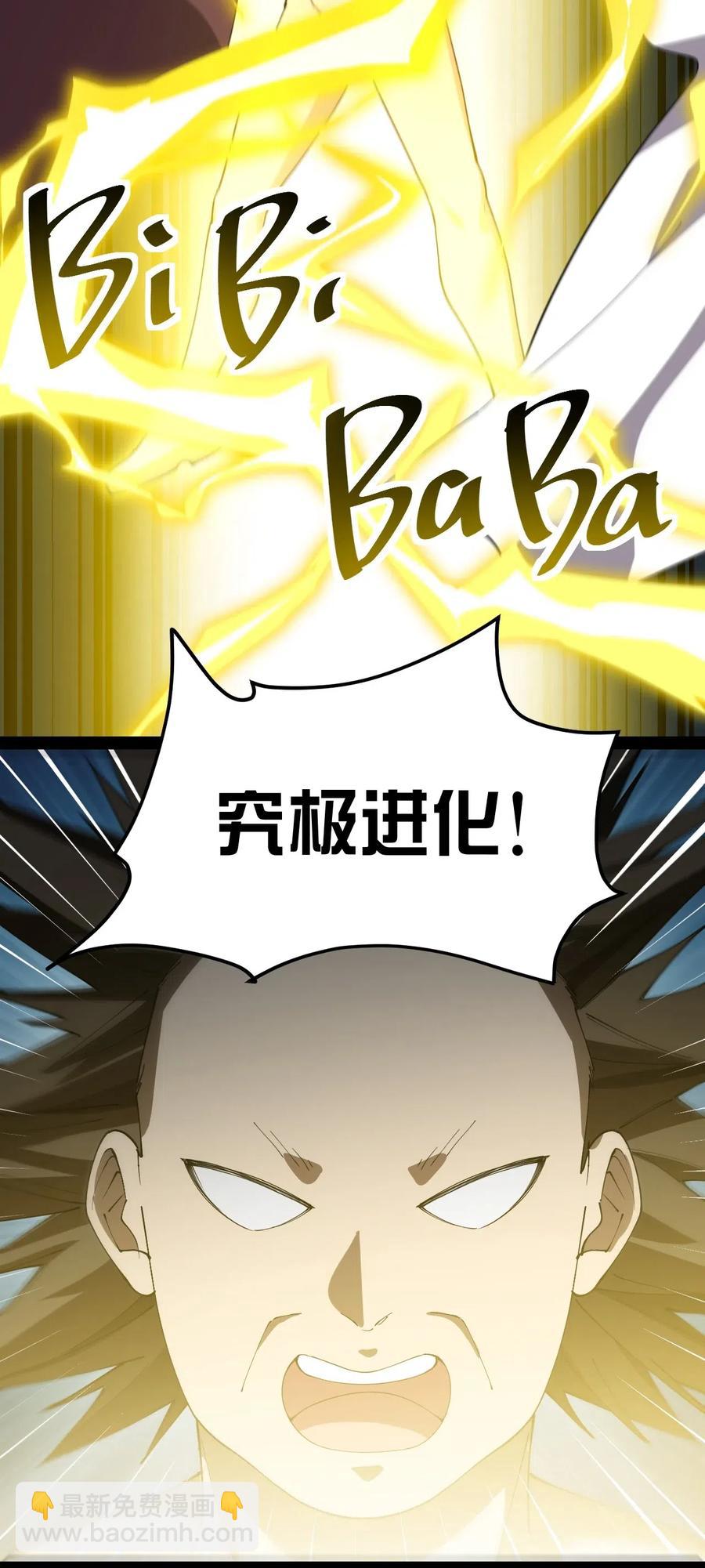 106 救命！我的眼睛再也不干净了！-第110话