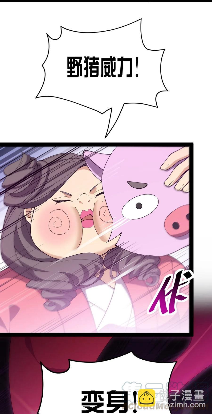 106 救命！我的眼睛再也不干净了！-第110话