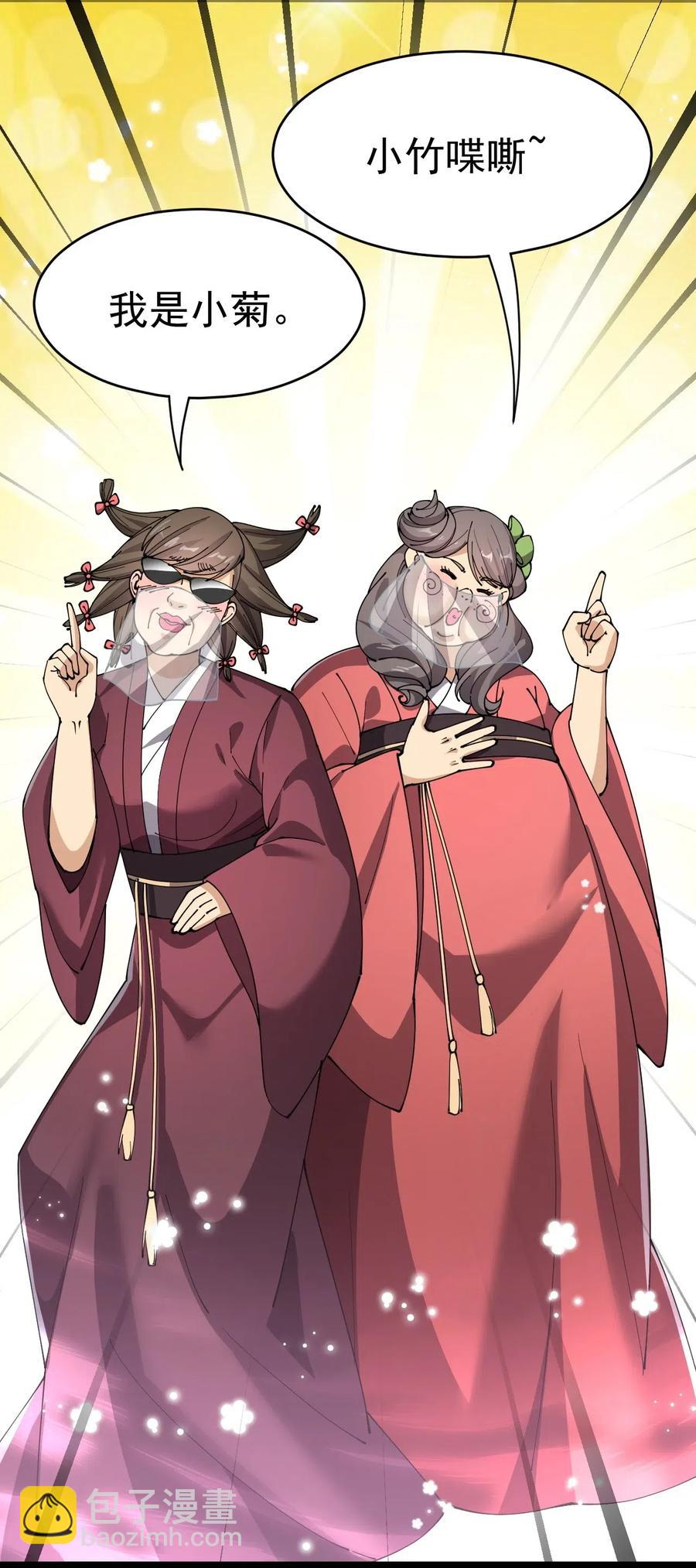 106 救命！我的眼睛再也不干净了！-第110话
