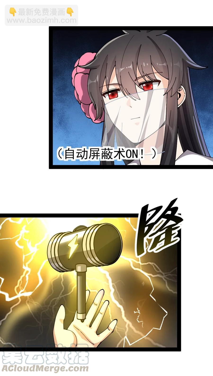 106 救命！我的眼睛再也不干净了！-第110话