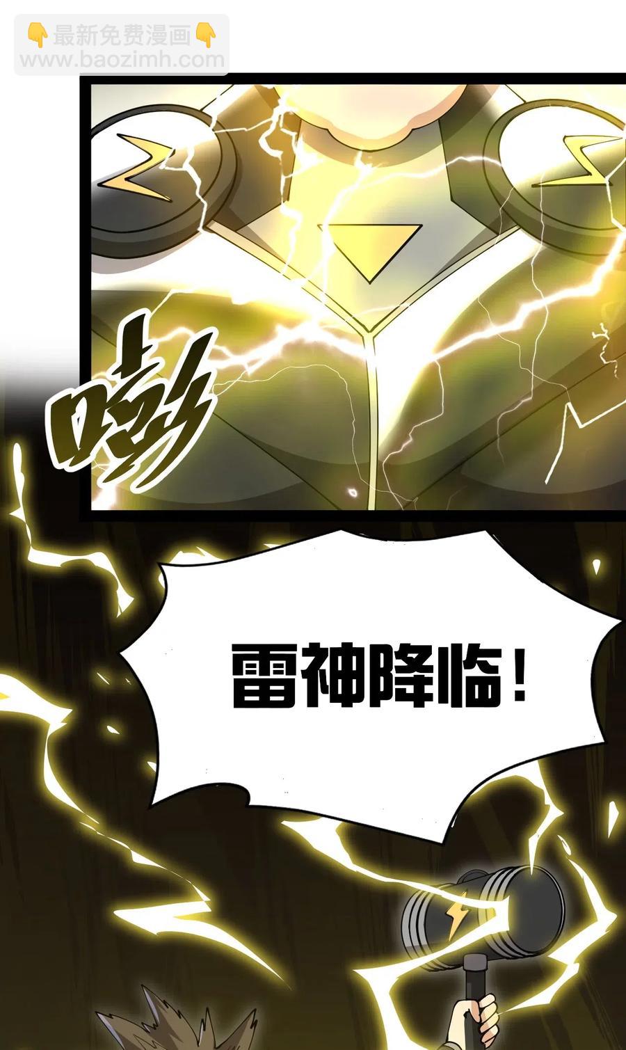 106 救命！我的眼睛再也不干净了！-第110话
