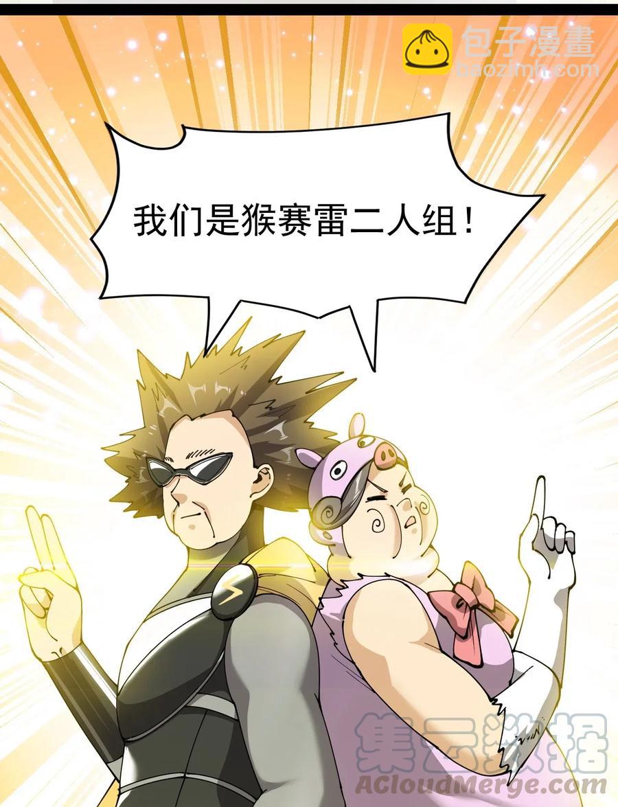 106 救命！我的眼睛再也不干净了！-第110话