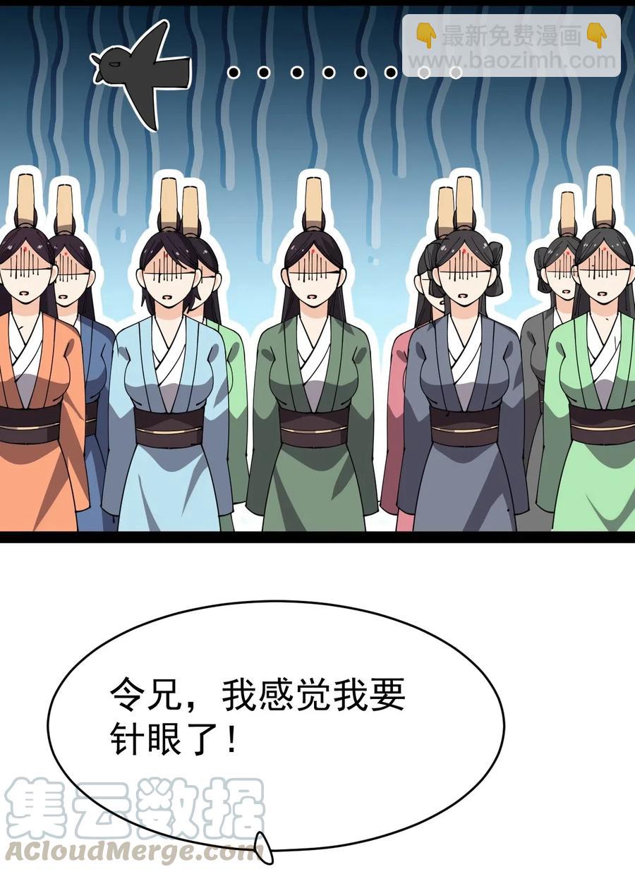 106 救命！我的眼睛再也不干净了！-第110话
