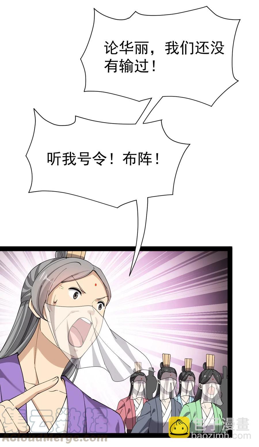 106 救命！我的眼睛再也不干净了！-第110话