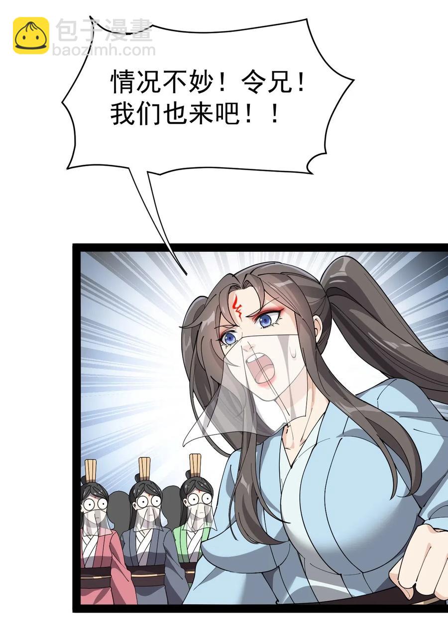 106 救命！我的眼睛再也不干净了！-第110话