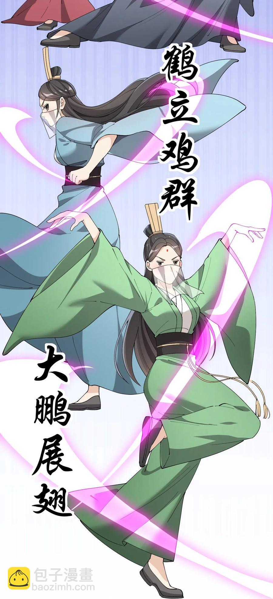106 救命！我的眼睛再也不干净了！-第110话