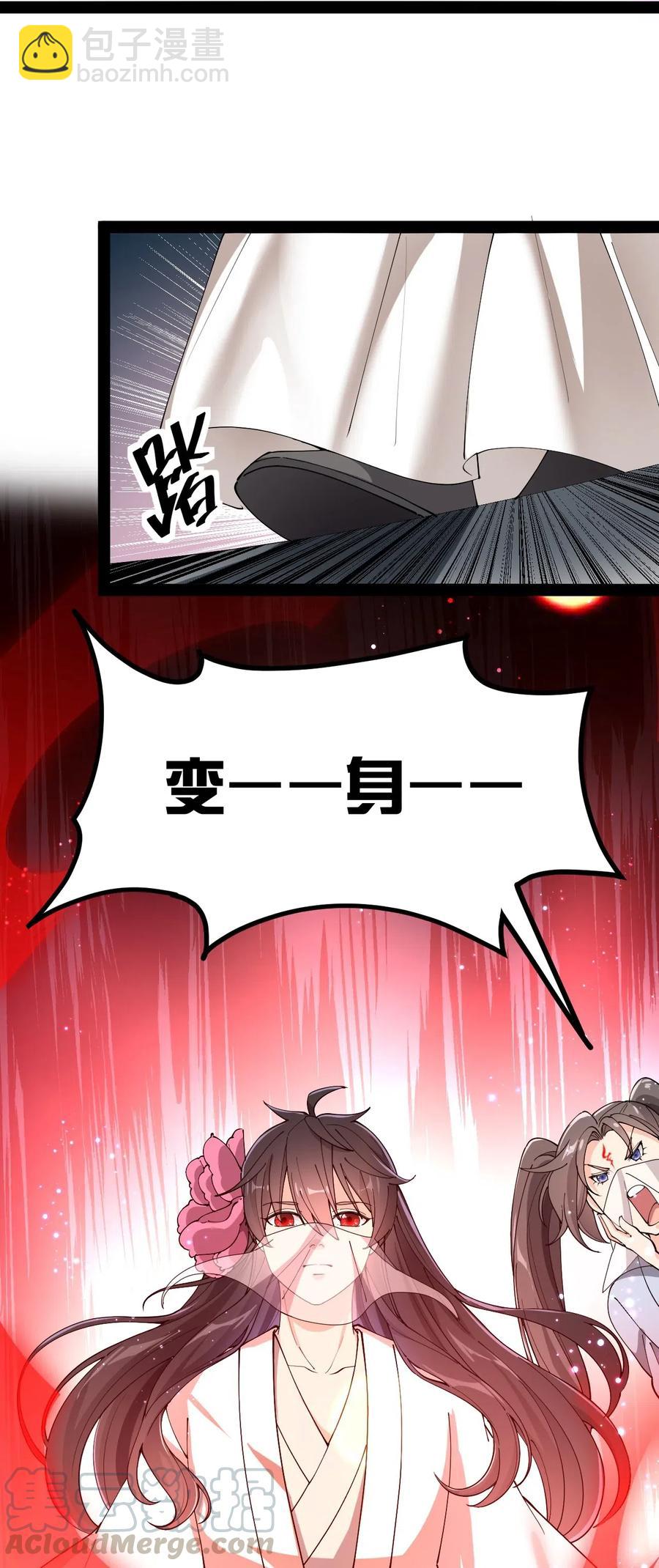 106 救命！我的眼睛再也不干净了！-第110话