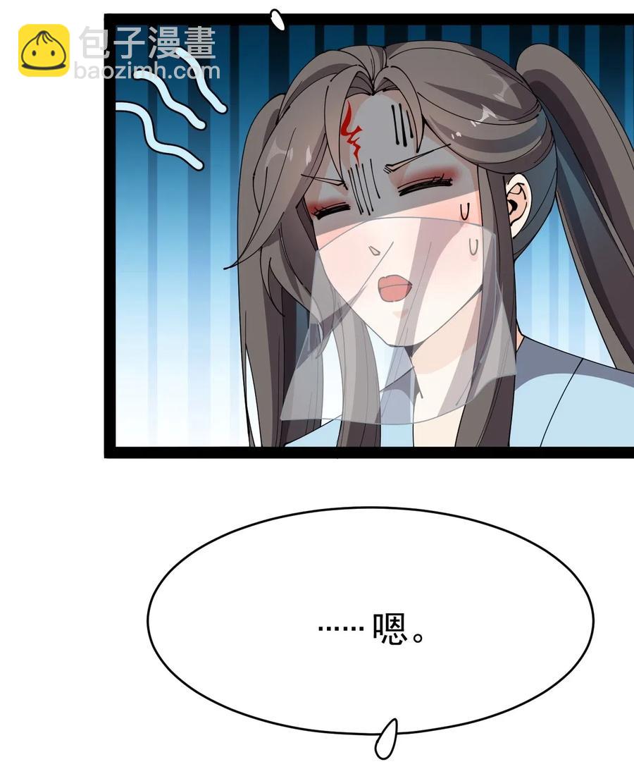 106 救命！我的眼睛再也不干净了！-第110话