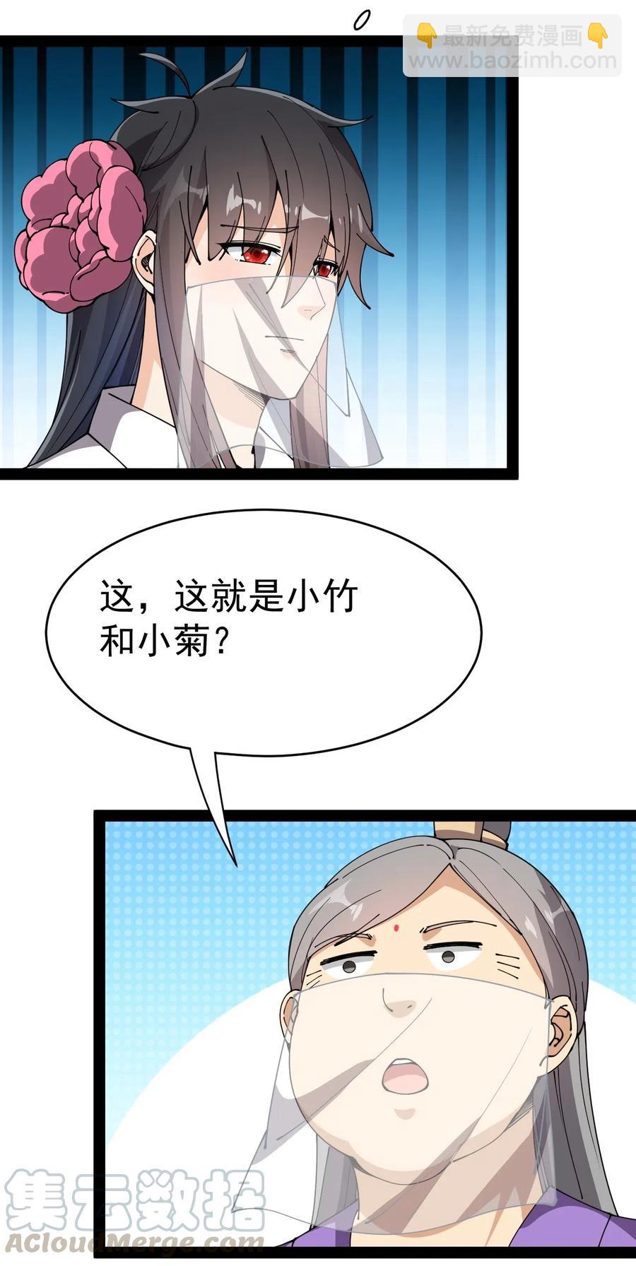 106 救命！我的眼睛再也不干净了！-第110话