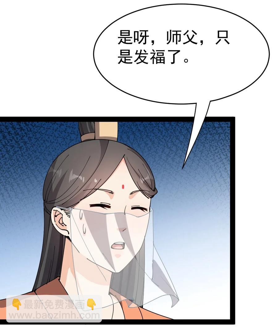 106 救命！我的眼睛再也不干净了！-第110话