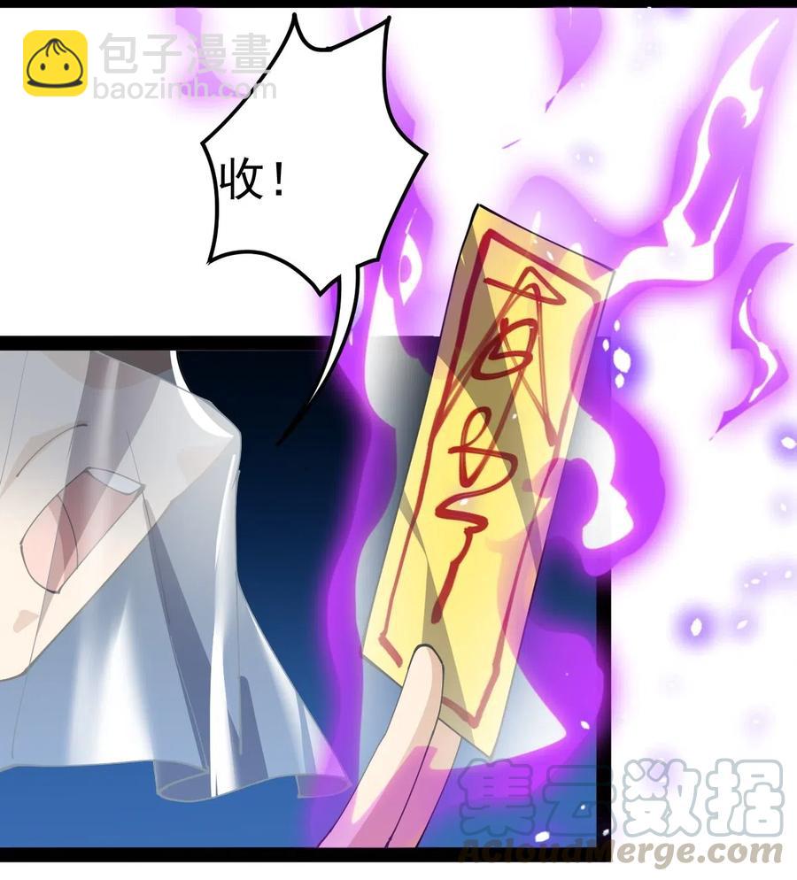 106 救命！我的眼睛再也不干净了！-第110话