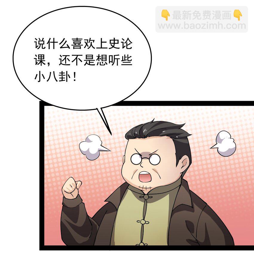 010 老古董的小课堂-第12话