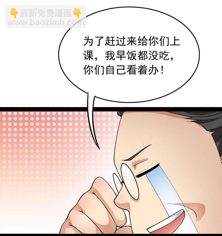 010 老古董的小课堂-第12话