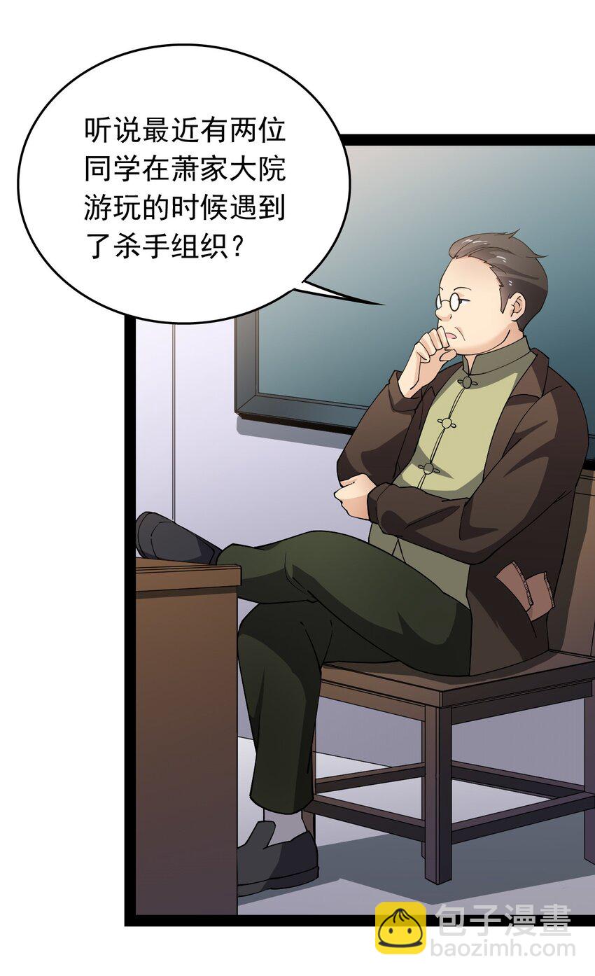 010 老古董的小课堂-第12话
