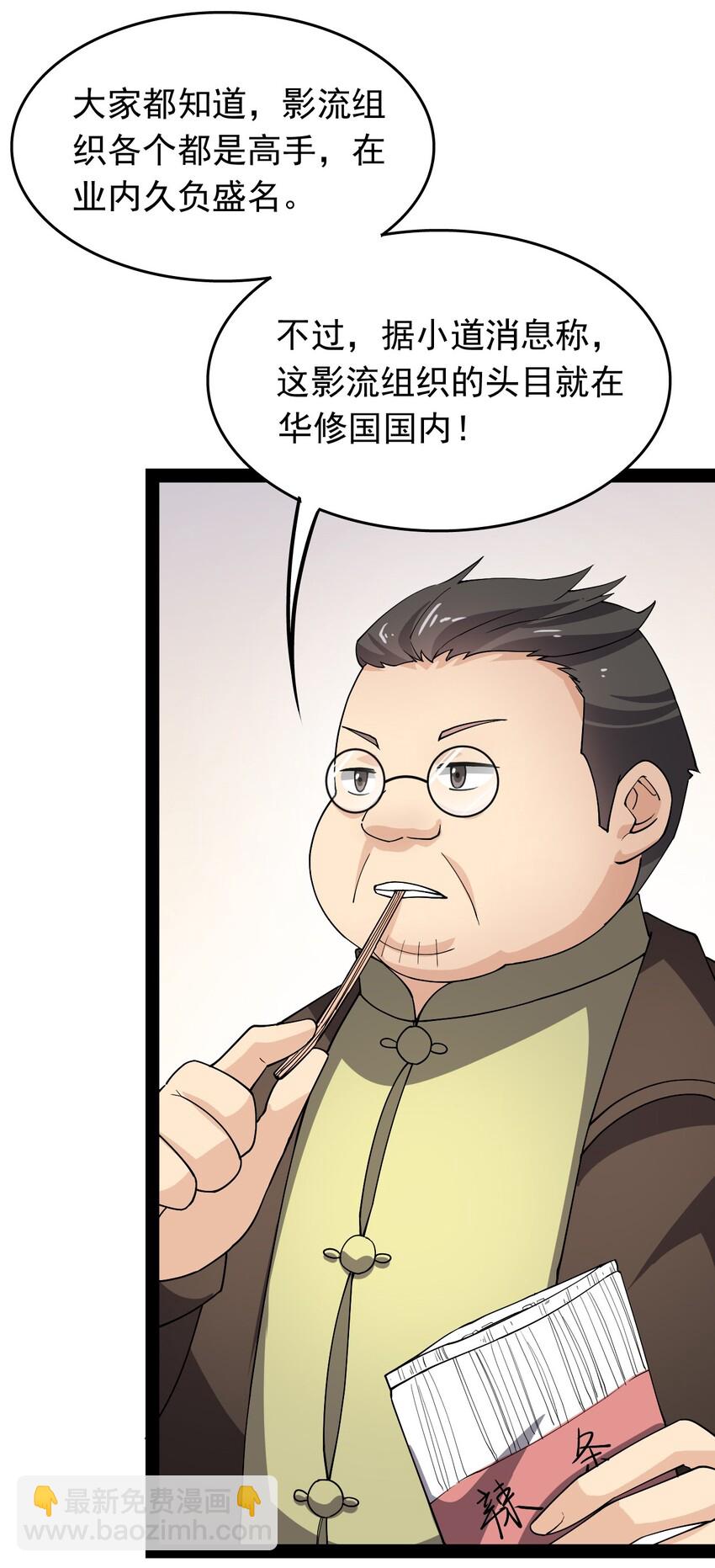 010 老古董的小课堂-第12话