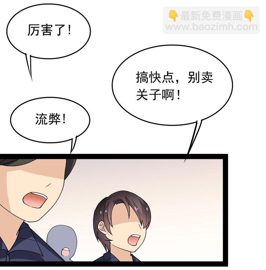 010 老古董的小课堂-第12话