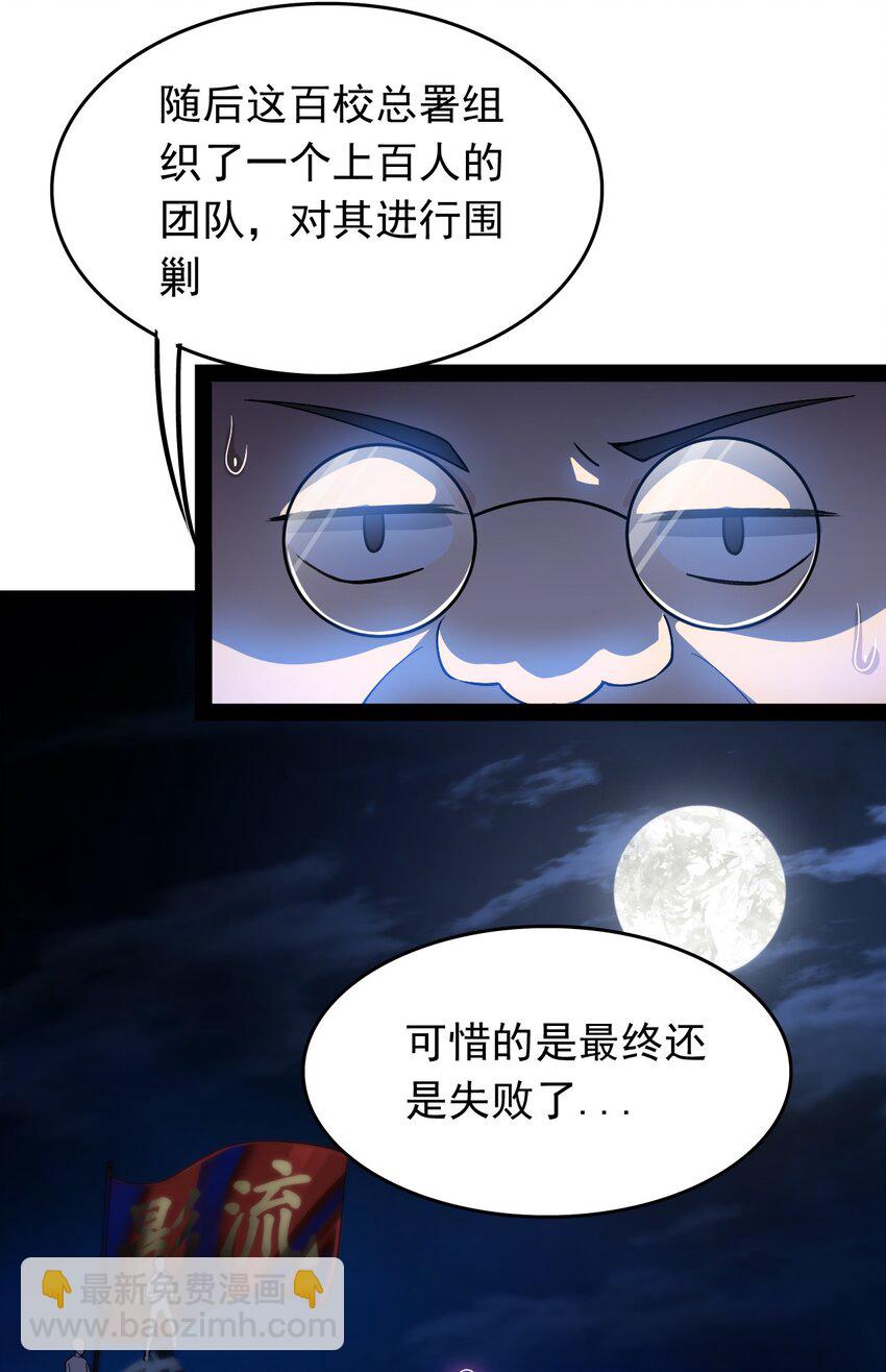 010 老古董的小课堂-第12话