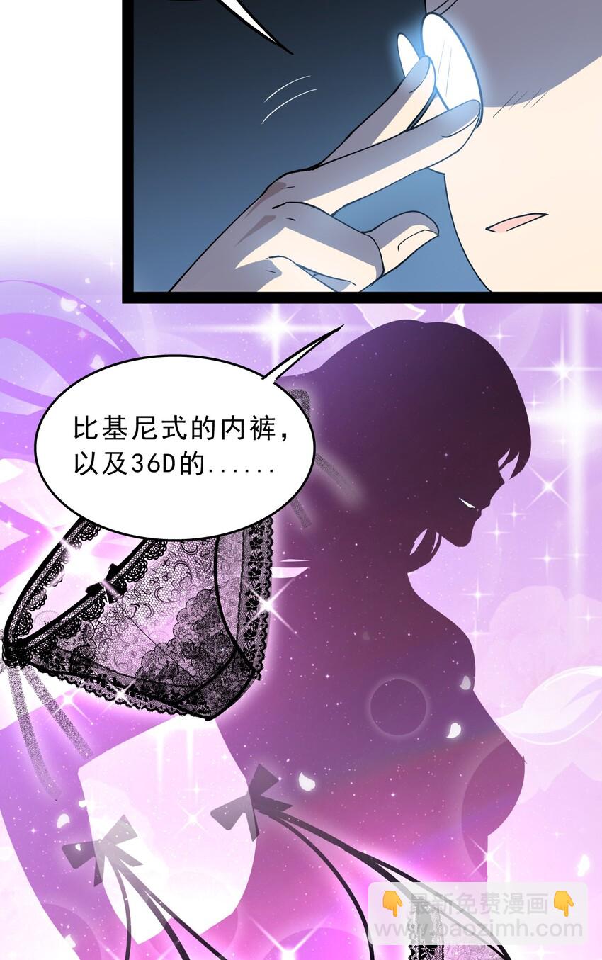 010 老古董的小课堂-第12话