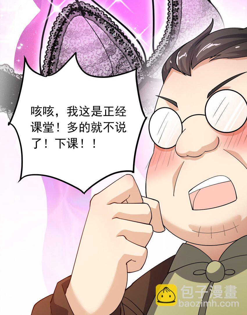 010 老古董的小课堂-第12话