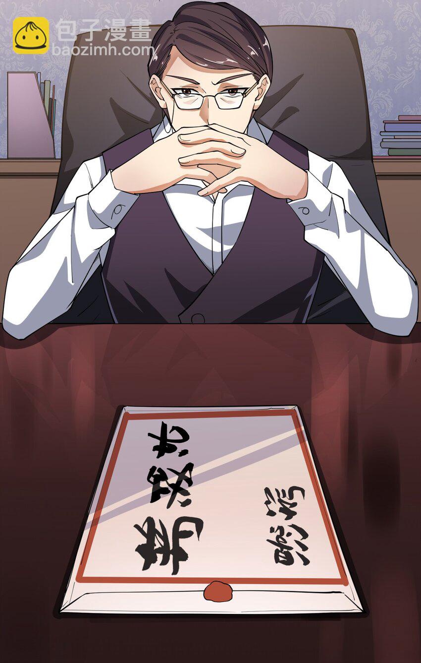 010 老古董的小课堂-第12话