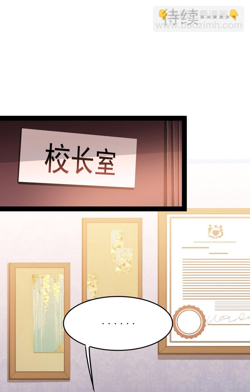 010 老古董的小课堂-第12话