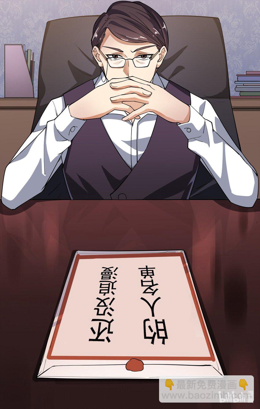 010 老古董的小课堂-第12话