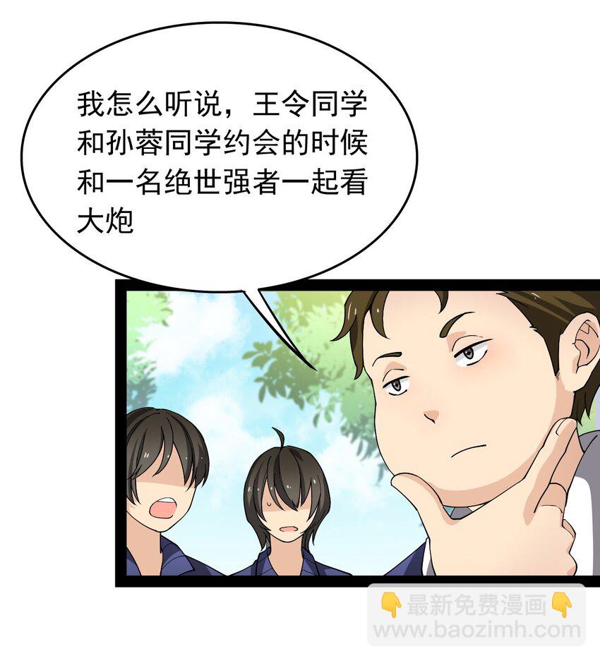 010 老古董的小课堂-第12话