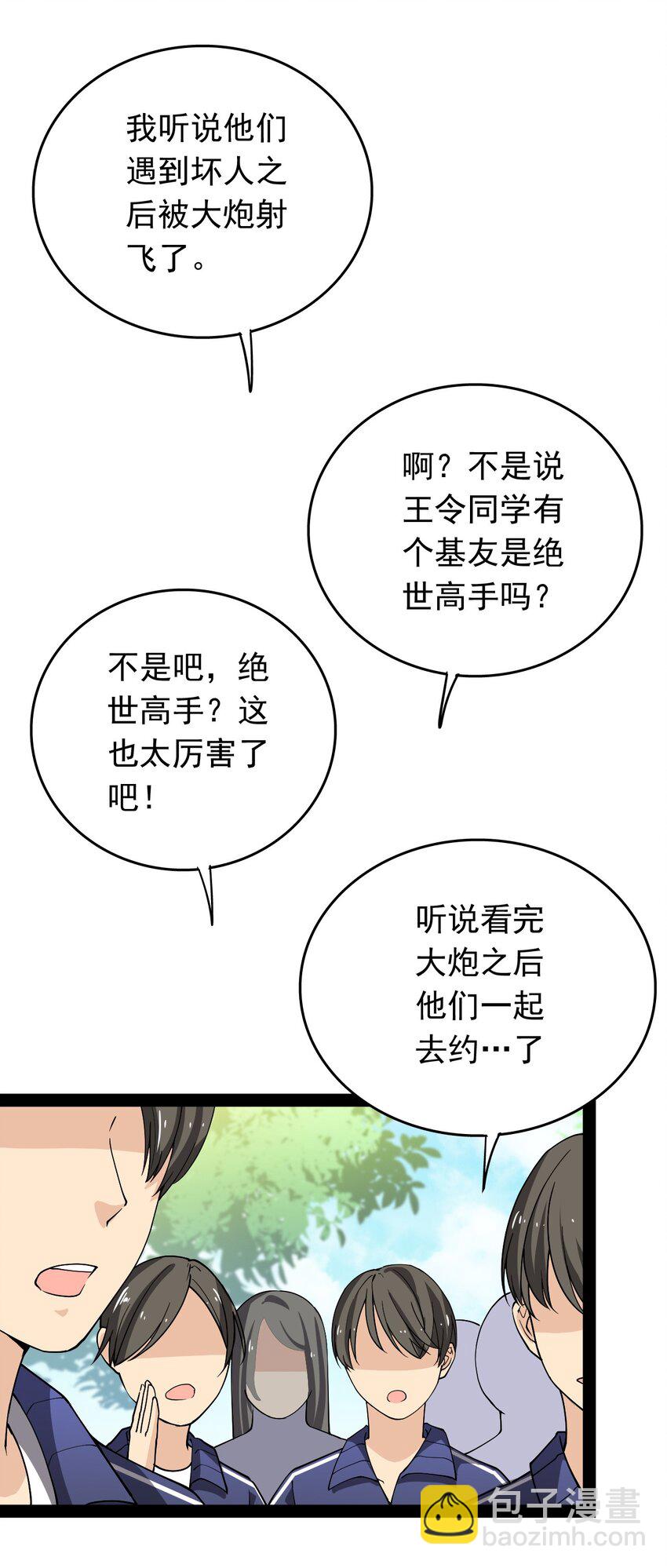 010 老古董的小课堂-第12话