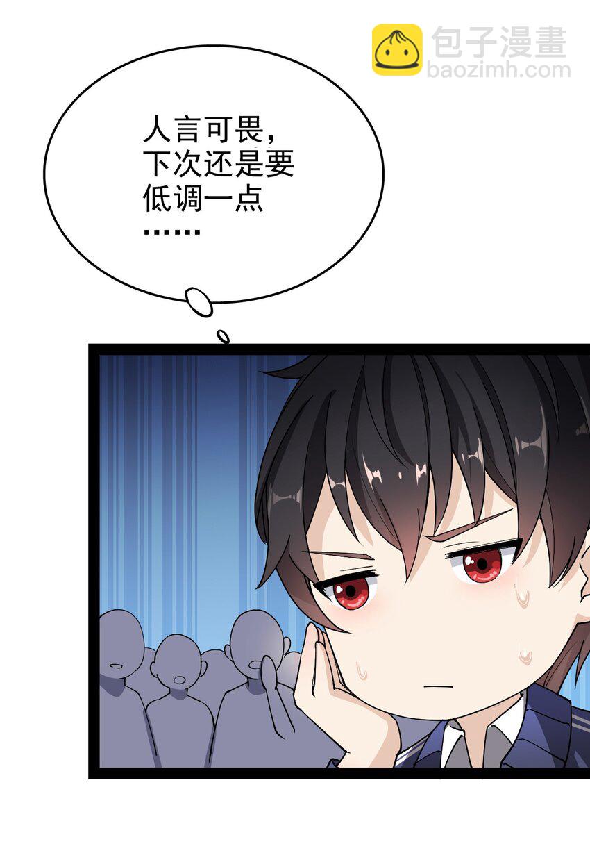 010 老古董的小课堂-第12话