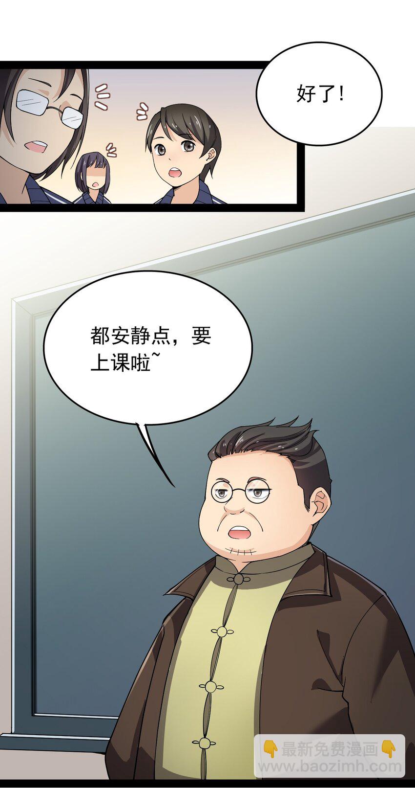 010 老古董的小课堂-第12话