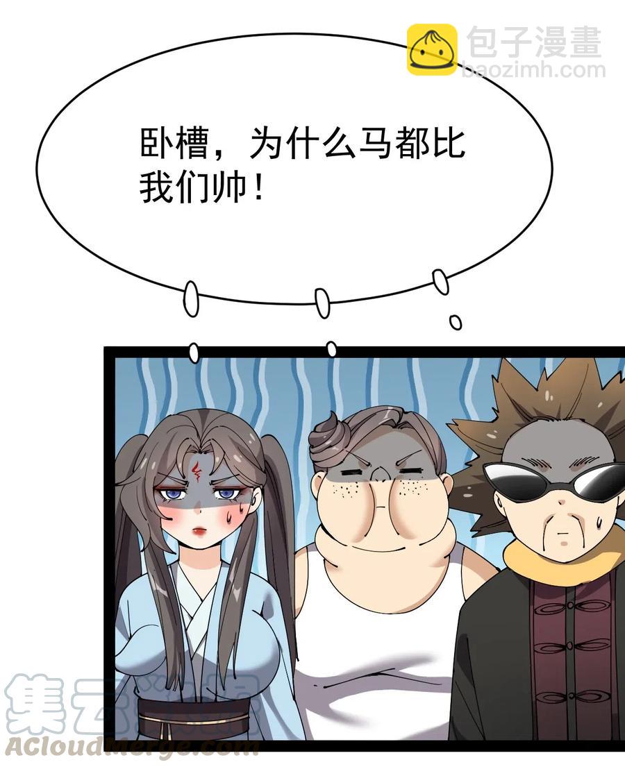 108 敢惹我，不知道我爹是谁吗?!(1/2)-第112话